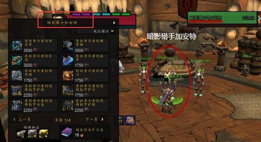 魔兽荣誉装备在哪换图标