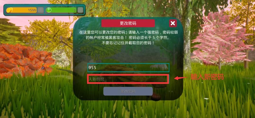 诅咒之岛怎么找回密码图标