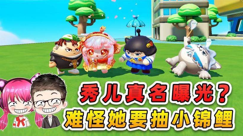 秀儿拉肚子憋不住了蛋仔派对缩略图