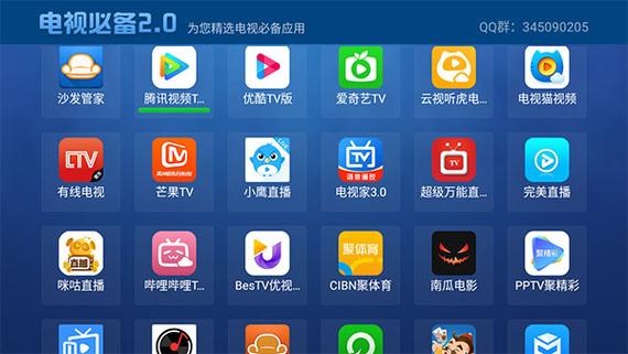 移动tv最新版app下载