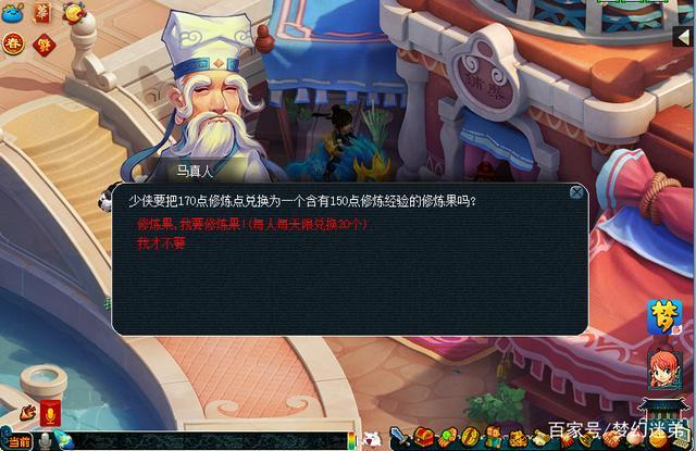 梦幻西游跑宝宝环怎么换修炼果图标