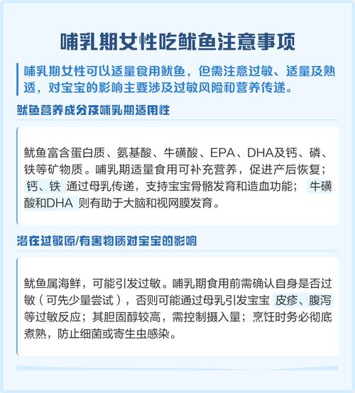 哺乳期的妈妈可以吃鱿鱼吗?