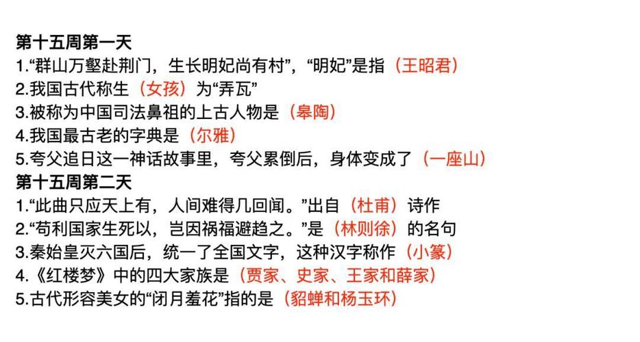小学生常识1000题及答案