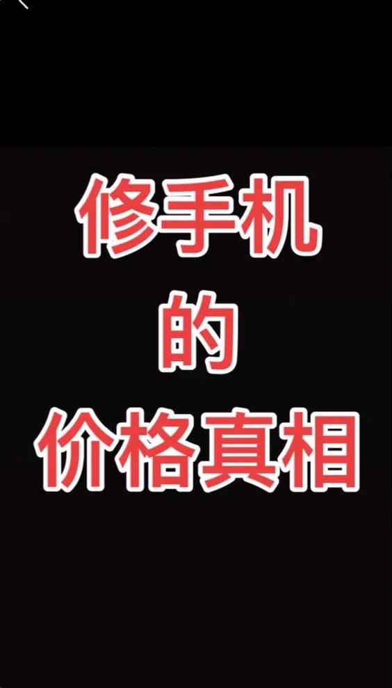 屏幕失灵多少钱能修好游戏截图