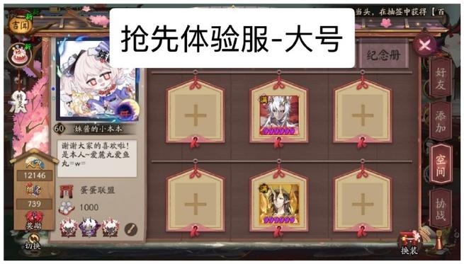 阴阳师能一个账号登陆两个区吗