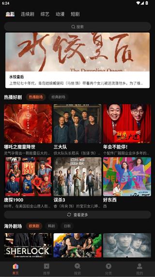 整点视频永久版去广告图标