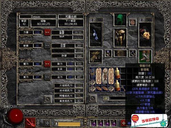 暗黑破坏神2毁灭之王简体中文版图标
