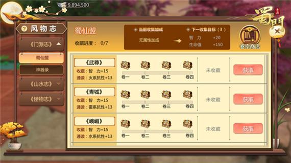 蜀门手游qq客户端下载图标