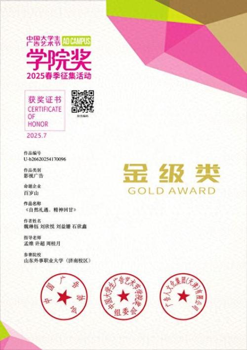 山东大学综合信息服务平台图标