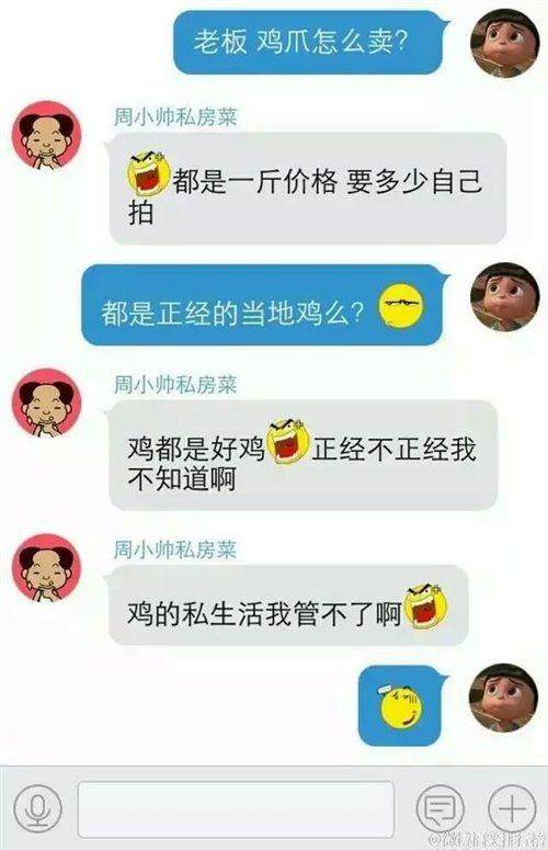 淘宝聊天会暴露个人信息吗游戏截图