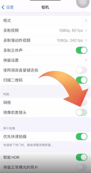 iphone微信视频怎么取消镜像游戏截图