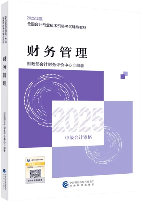 管财务的雅称叫什么缩略图