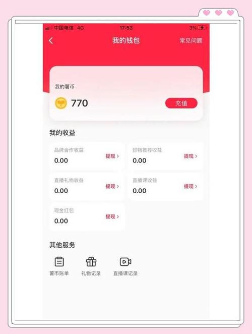 薯币有什么用图标