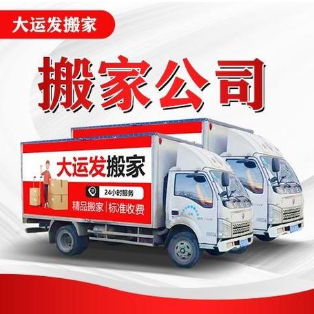 沈阳搬家公司哪家便宜又好游戏截图