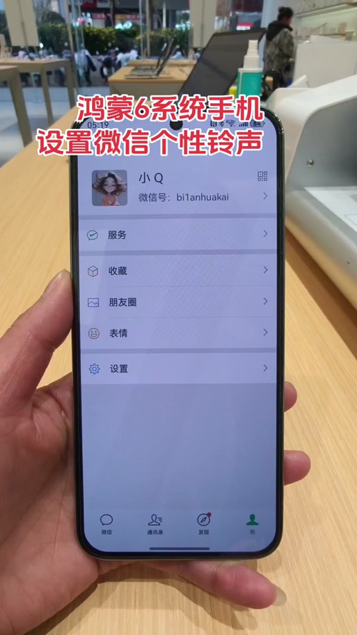 苹果手机微信来消息声音怎么设置缩略图