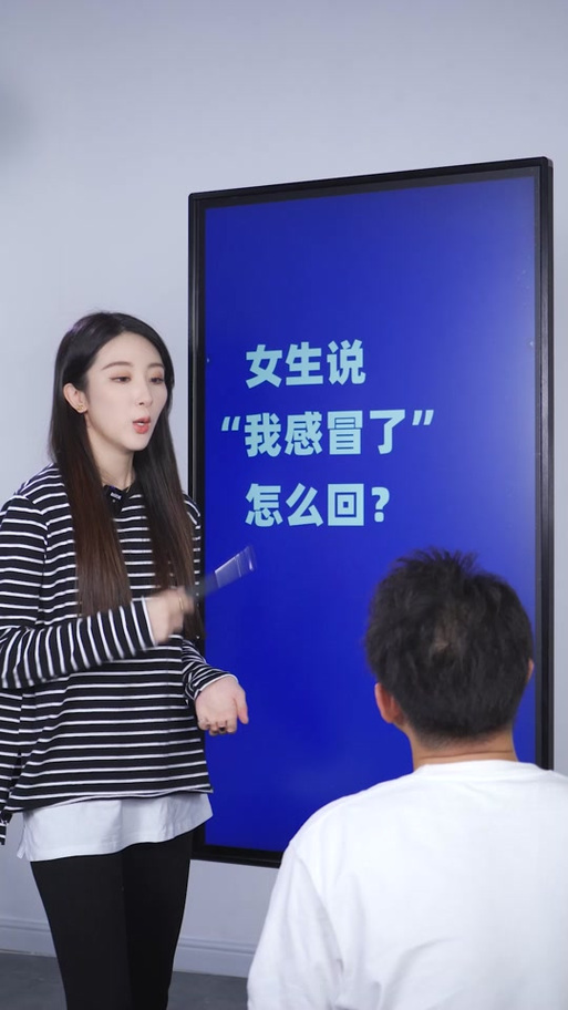 女孩子跟我说她感冒了