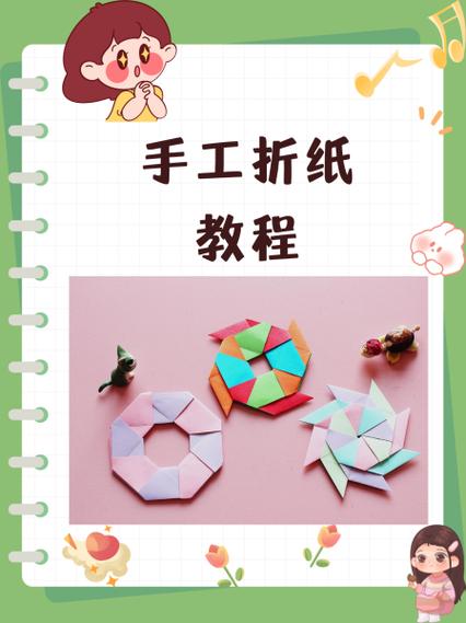 折纸视频教程大全简单又漂亮缩略图