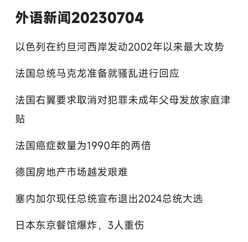 外汇新闻网站