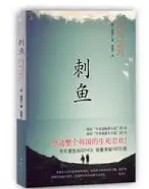 海鱼小说的应用截图