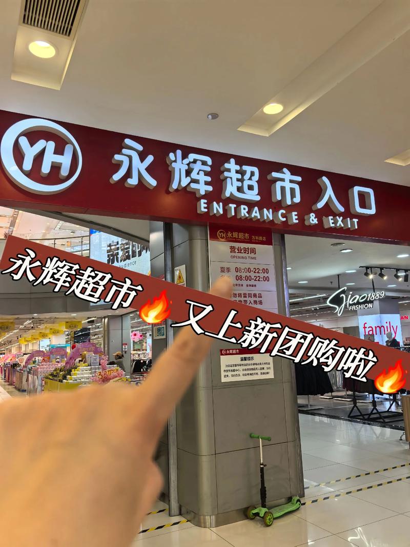 永辉超市可以送到家吗图标