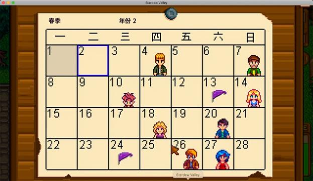 星露谷物语春日历图标