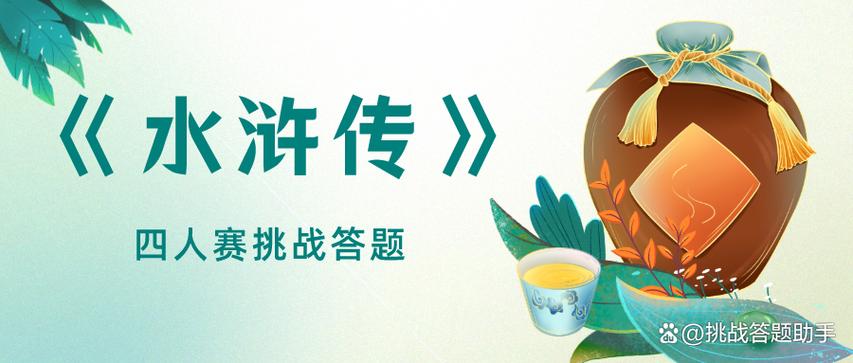 微信读书挑战答题题库游戏截图