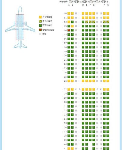 海航值机选座官网入口