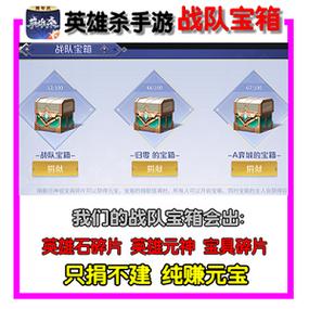 英雄杀强化碎片哪里刷图标