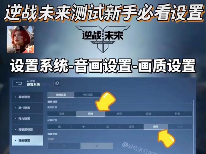 逆战助手如何设置不被别人看缩略图