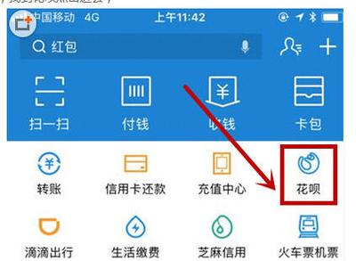 支付宝还款免费额度能提现吗缩略图