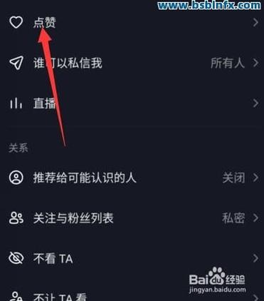 vivo手机抖音点赞震动怎么关闭缩略图
