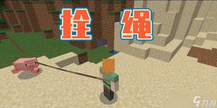 我的世界栓绳怎么拴住船
