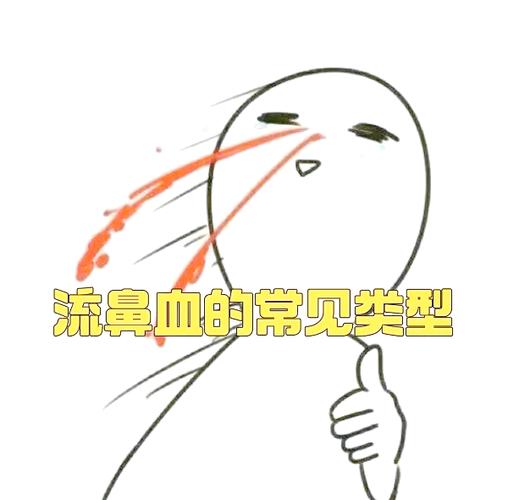 一侧流鼻血需要警惕