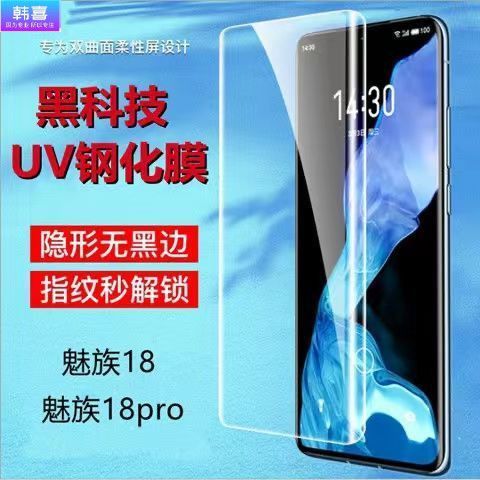 钢化膜有黑边还是无黑边好