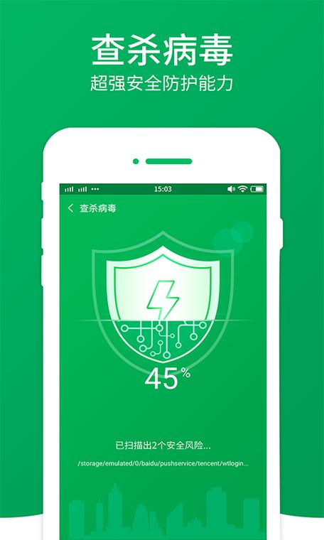 闪电清理大师最新版赚钱游戏截图