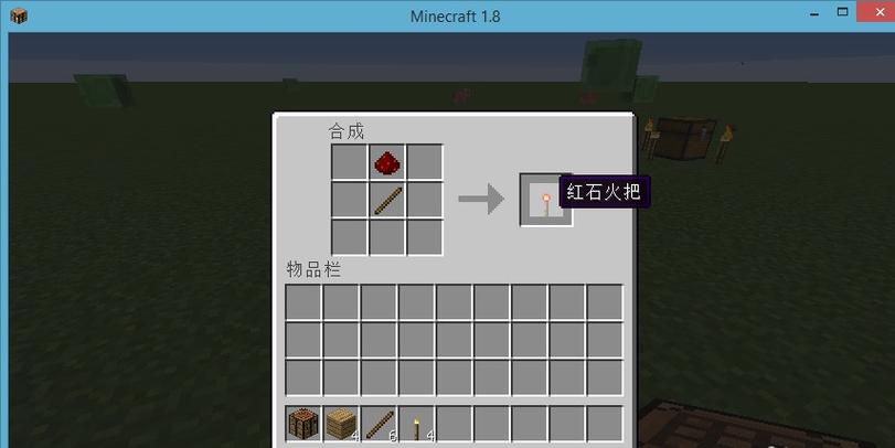 我的世界火把制作注意事项图标