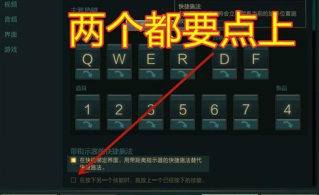 英雄联盟为什么技能要按两下缩略图