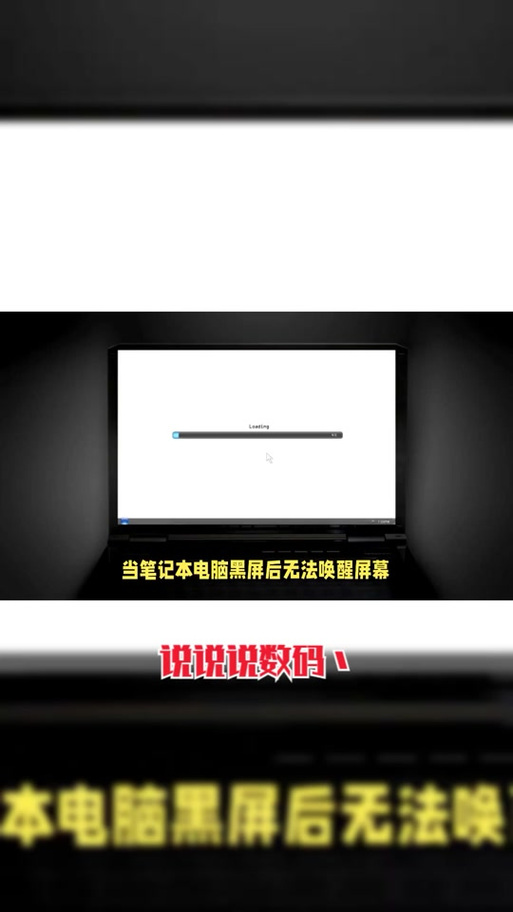 电脑投屏电脑屏幕黑了