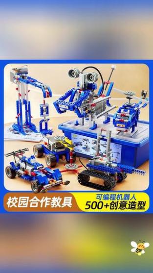 乐高积木小机器人拼装缩略图