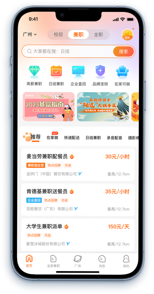 兼职猫上的兼职靠谱吗