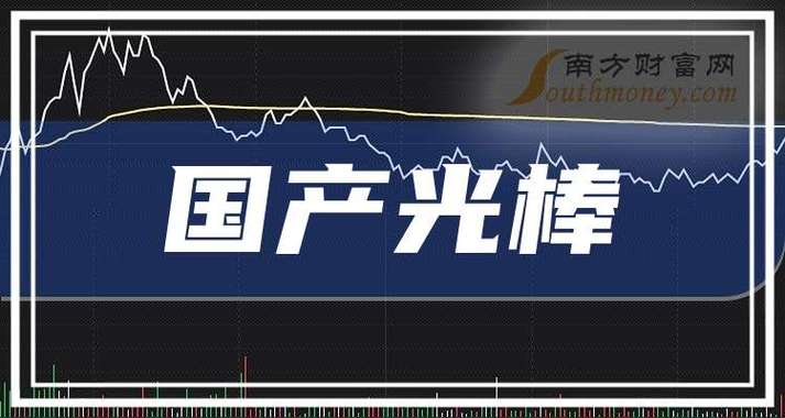 中国光棒排名榜前十名