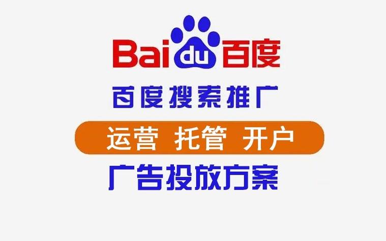 百度怎么做广告推广