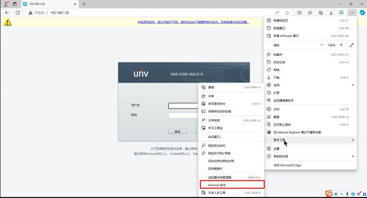 宇视监控安装调试教程游戏截图