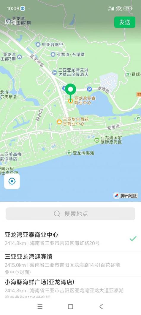 两台手机共享,可以知道对方位置吗