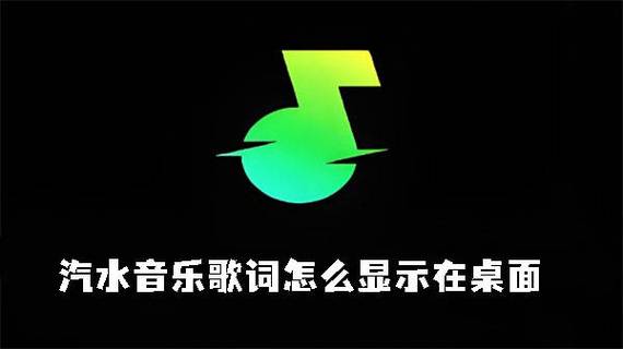手机音乐歌词怎么显示在桌面缩略图