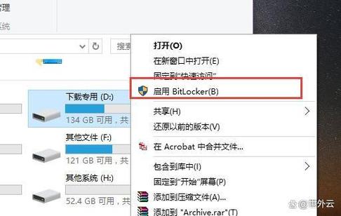 硬盘上锁如何解锁图标
