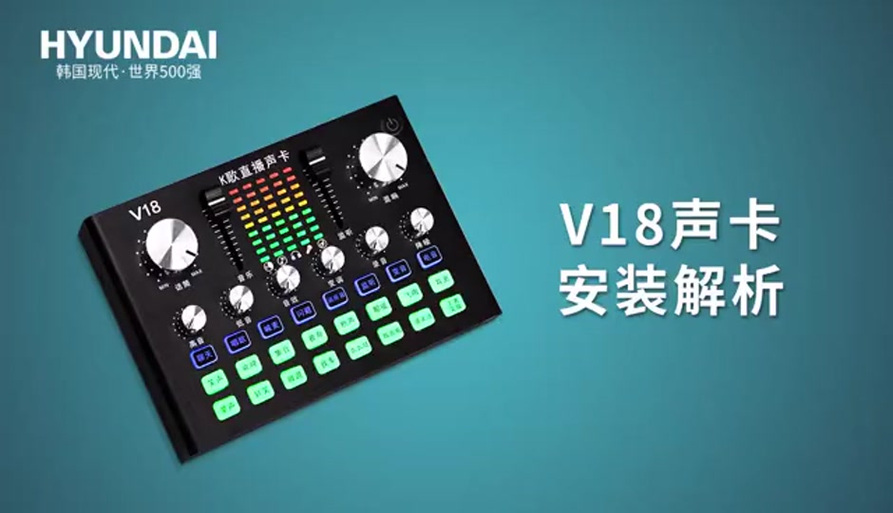 v8声卡连接电脑使用方法游戏截图