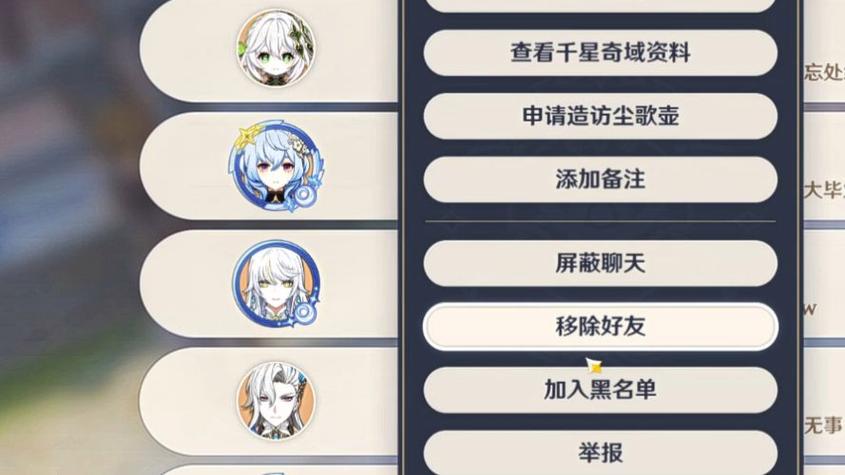 原神进不去好友世界显示无法进入图标