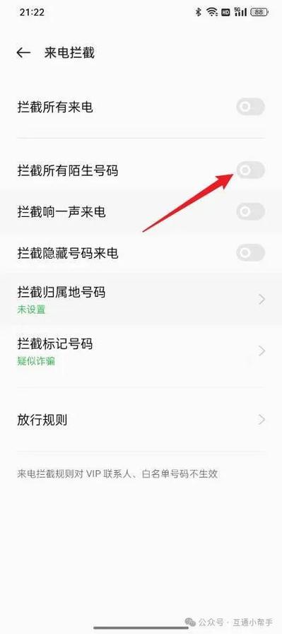 如何接听或拒接来电