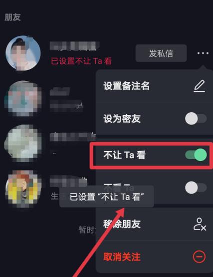 抖音被限时日常了怎么解除缩略图